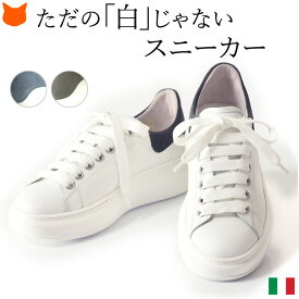 楽天市場 大きいサイズ レディース 生産国イタリア スニーカー レディース靴 靴の通販