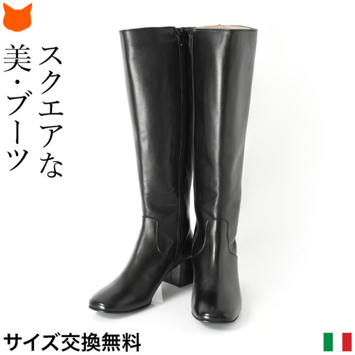 楽天市場】イタリア製 ロングブーツ レディース ブーツ 歩きやすい 