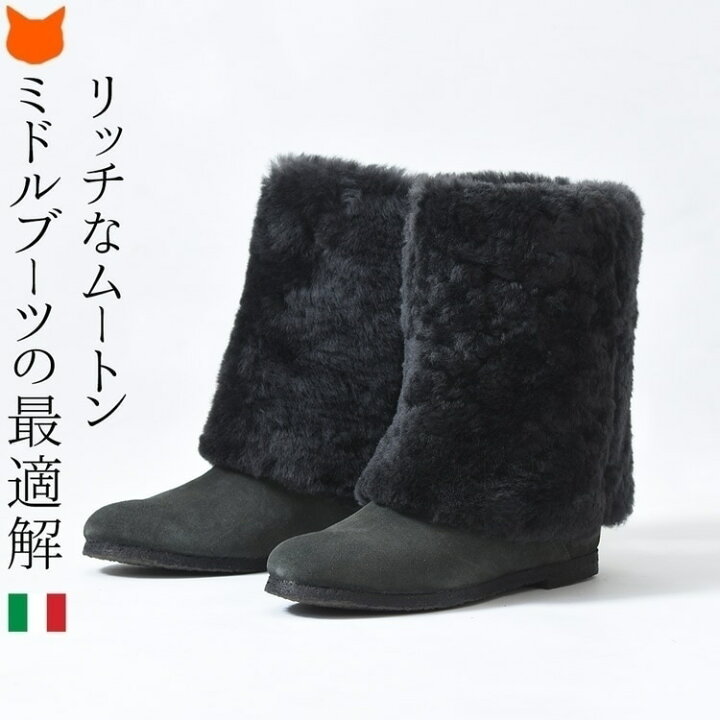 楽天市場】イタリア製 ムートンブーツ ロング レディース ロングブーツ 