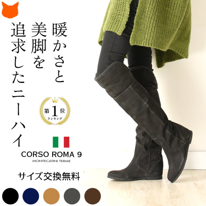 楽天市場】イタリア製 ニーハイ ロングブーツ スエード ブーツ ロング 