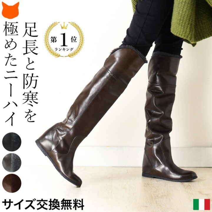 楽天市場】イタリア製 本革 ニーハイ ブーツ レディース ロングブーツ 
