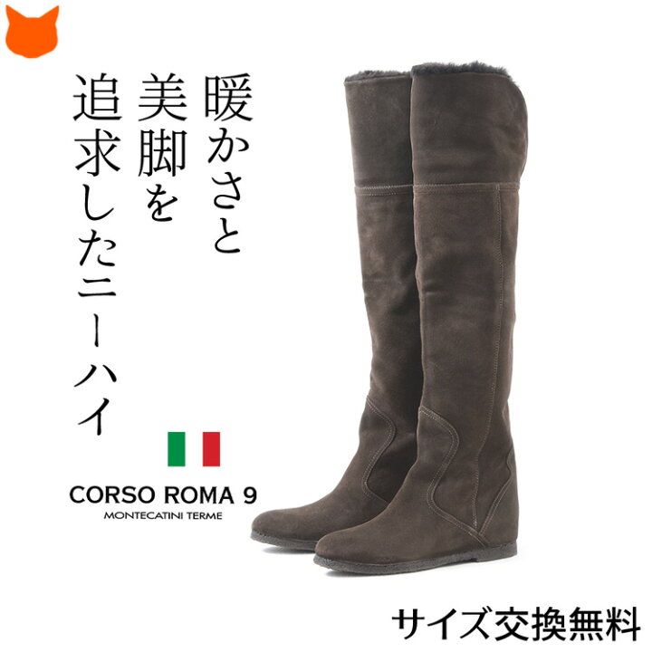 楽天市場】イタリア製 ニーハイ ロングブーツ スエード ブーツ ロング  