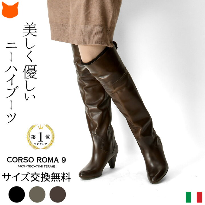 楽天市場】イタリア製 ニーハイ ロングブーツ 本革 レディース ブーツ 