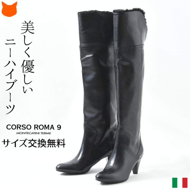 楽天市場】イタリア製 ニーハイ ロングブーツ 本革 レディース ブーツ 