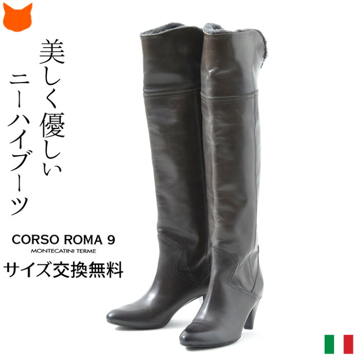 楽天市場】イタリア製 ニーハイ ロングブーツ 本革 レディース ブーツ 