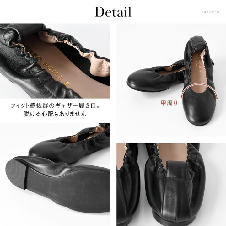 楽天市場 レザー フラットシューズ 歩きやすい レディース 本革 ギャザー パンプス ぺたんこ ローヒール フラットパンプス おしゃれ 黒 ブラック 履きやすい 痛くない 脱げない 軽量 軽い イタリア製 ブランド コルソローマ Corso Roma 9 通勤 春 普段使い 旅行 持ち歩き