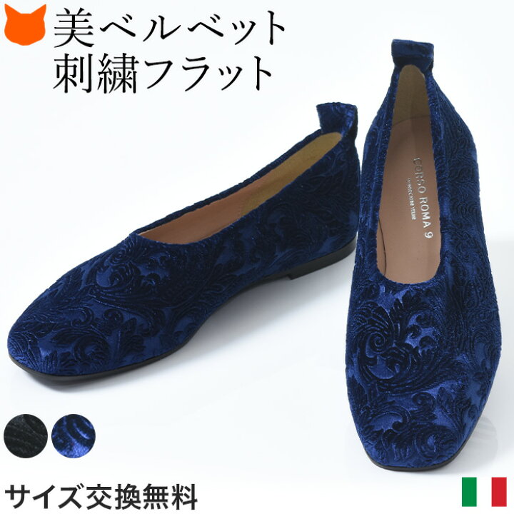楽天市場】イタリア製 フラット パンプス ラウンドトゥ 痛くない 