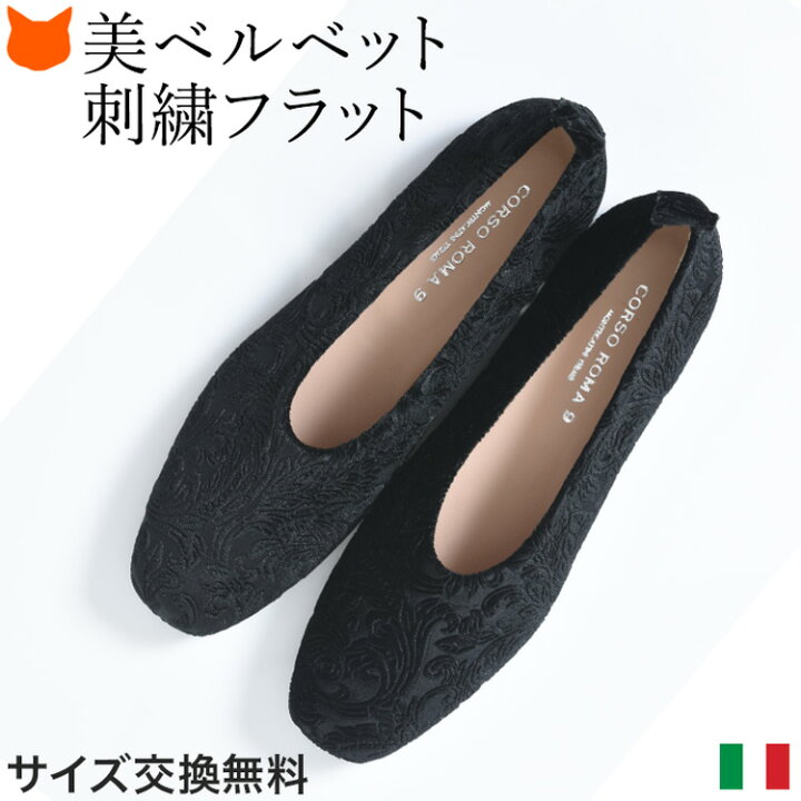 楽天市場】イタリア製 フラット パンプス ラウンドトゥ 痛くない 