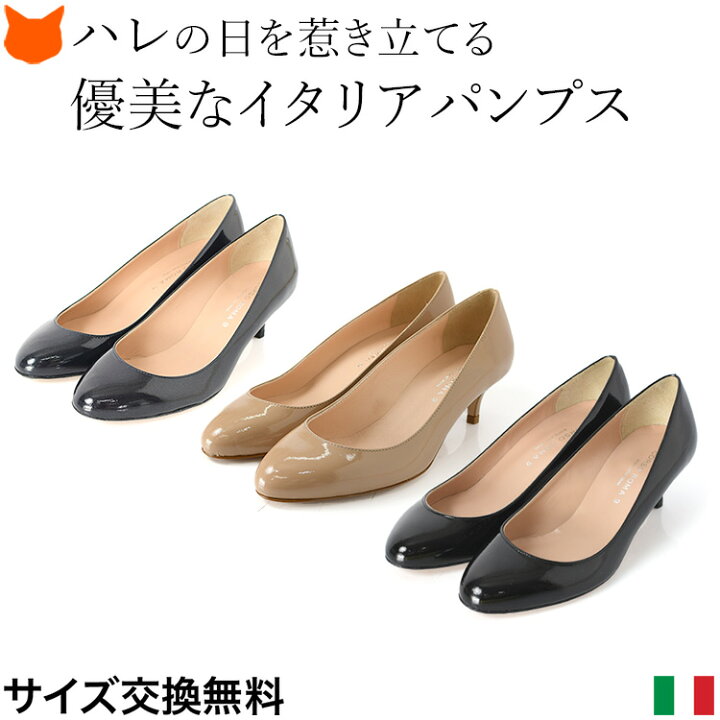 楽天市場】イタリア製 エナメル パンプス 黒 ラウンドトゥ 5cm ヒール 