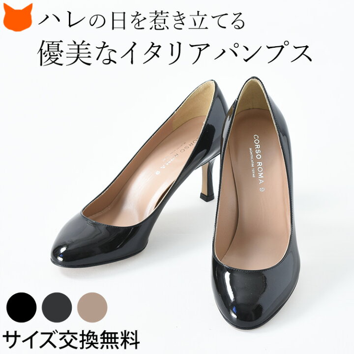 楽天市場】イタリア製 7センチヒール パンプス エナメル 黒 ブラック 