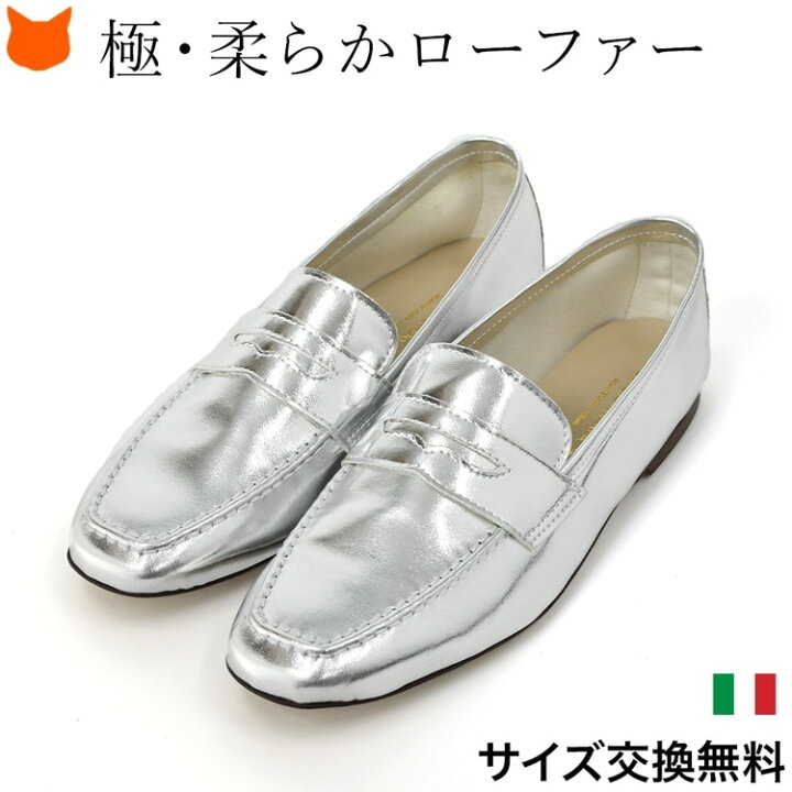 楽天市場】イタリア製 レディース ローファー パンプス シルバー 
