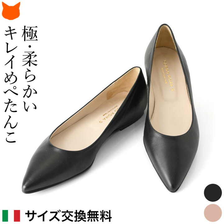 楽天市場】イタリア製 フラット パンプス フラット ポインテッドトゥ 