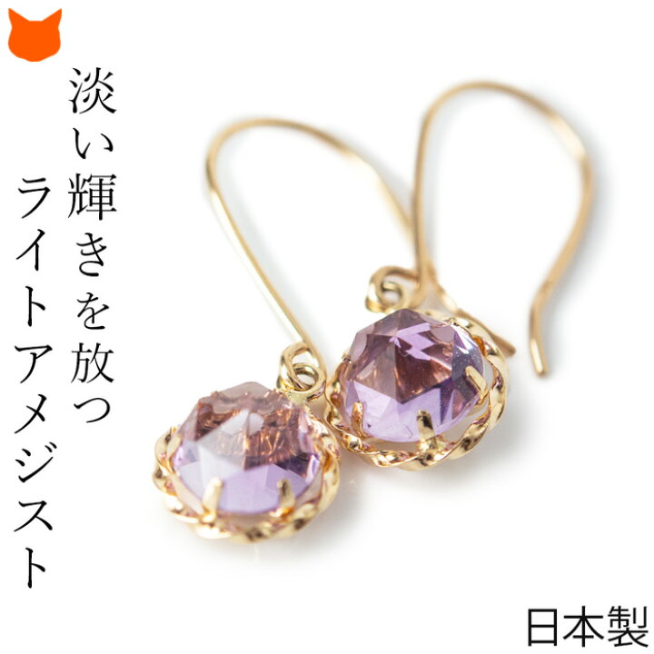 楽天市場】アメジスト ピアス ゴールド フックピアス 華奢 揺れる 