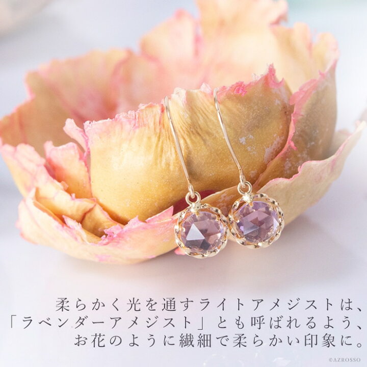 楽天市場】アメジスト ピアス ゴールド フックピアス 華奢 揺れる 