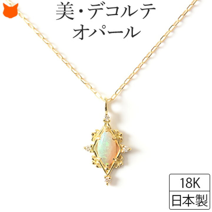 楽天市場】オパール ネックレス 18K ゴールド ネックレス チェーン 