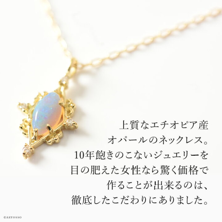 楽天市場】オパール ネックレス 18K ゴールド ネックレス チェーン 