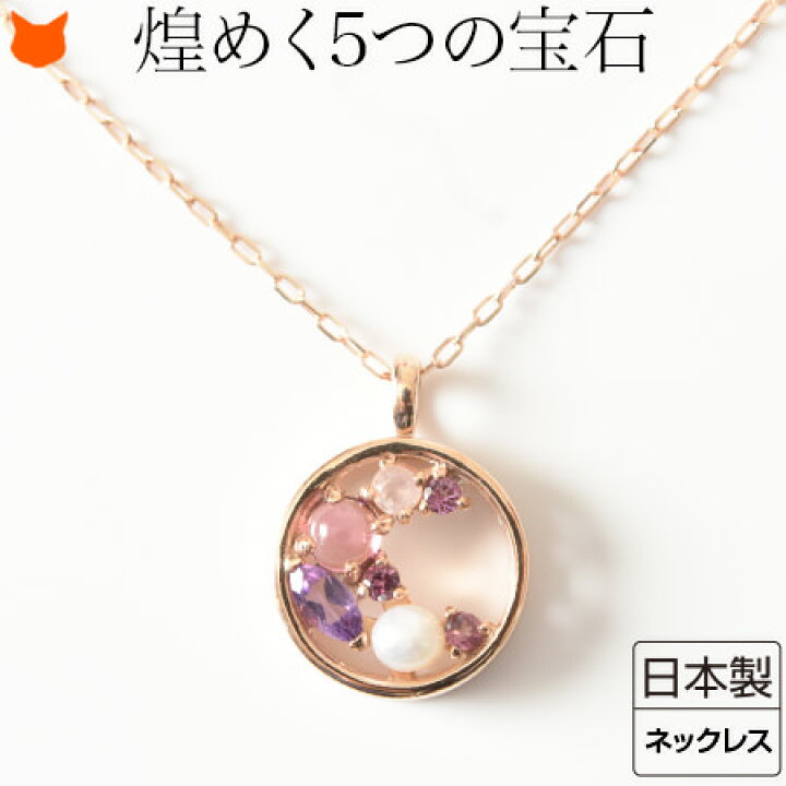 楽天市場】ピンクゴールド ネックレス ローズゴールド アクセサリー 