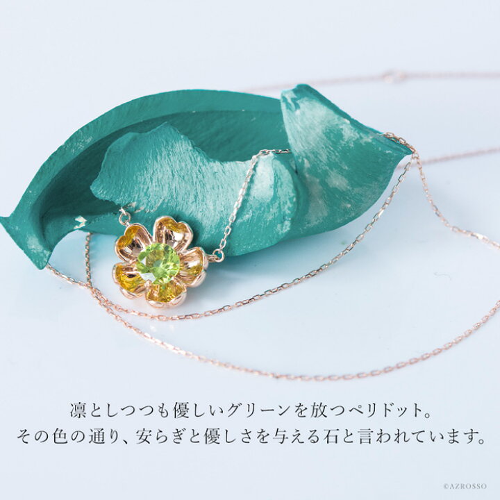 楽天市場】ペリドット ネックレス ピンク ゴールド フラワー モチーフ 