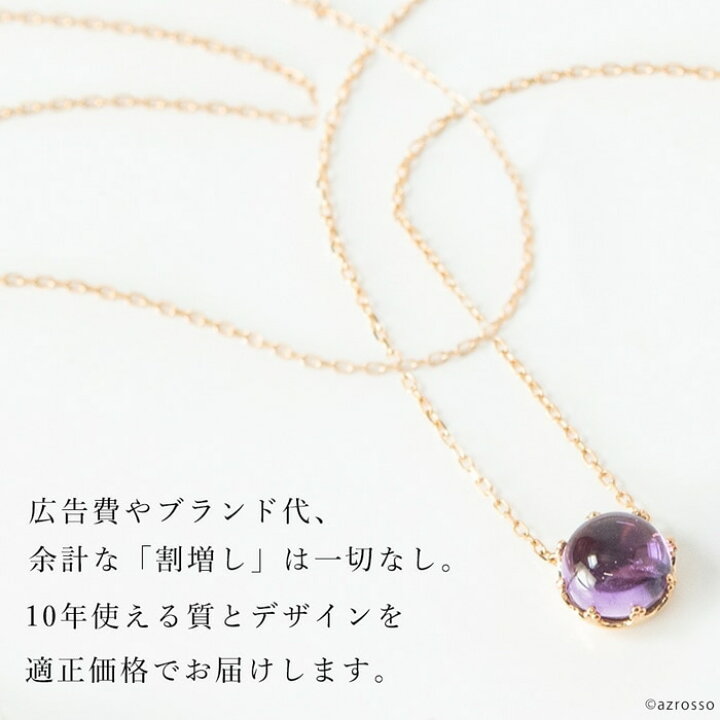 楽天市場】アメジスト ネックレス ゴールド K18 ピンクゴールド 日本製 