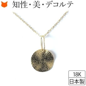 プレート ゴールド ネックレス 18K ゴールド 華奢 シンプル チェーン 40cm レディース 誕生日 プレゼント 女性 彼女 妻 結婚式 ブランド コタラッテ 普段使い 仕事 母の日 ギフト 義母