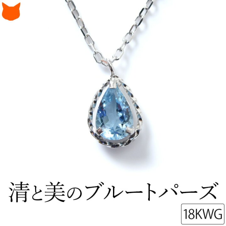 楽天市場】ブルートパーズ ネックレス K18 ホワイトゴールド  