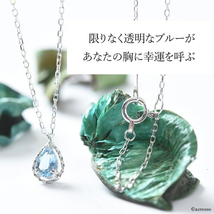 楽天市場】ブルートパーズ ネックレス K18 ホワイトゴールド 