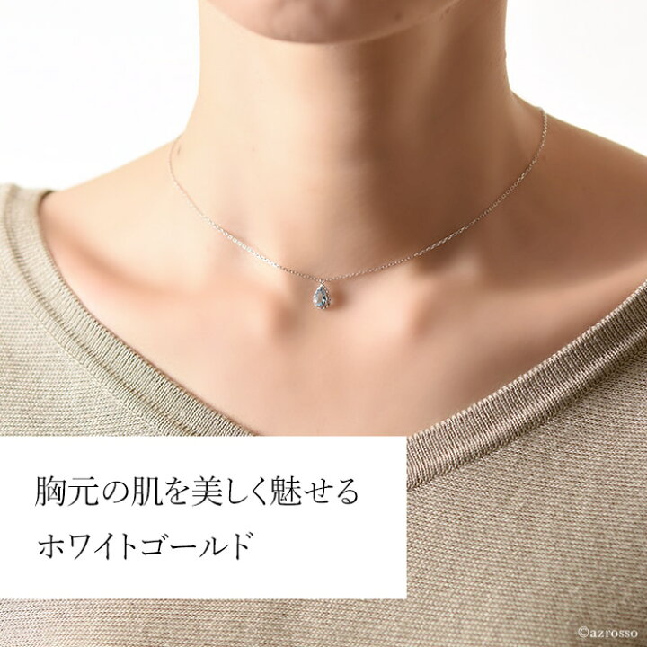 楽天市場】ブルートパーズ ネックレス K18 ホワイトゴールド 