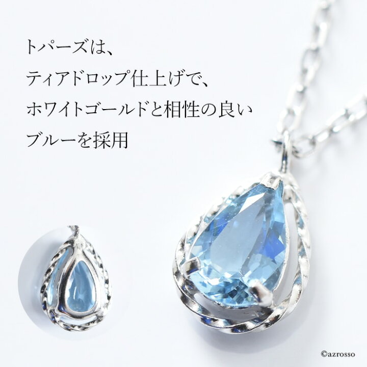 楽天市場】ブルートパーズ ネックレス K18 ホワイトゴールド 