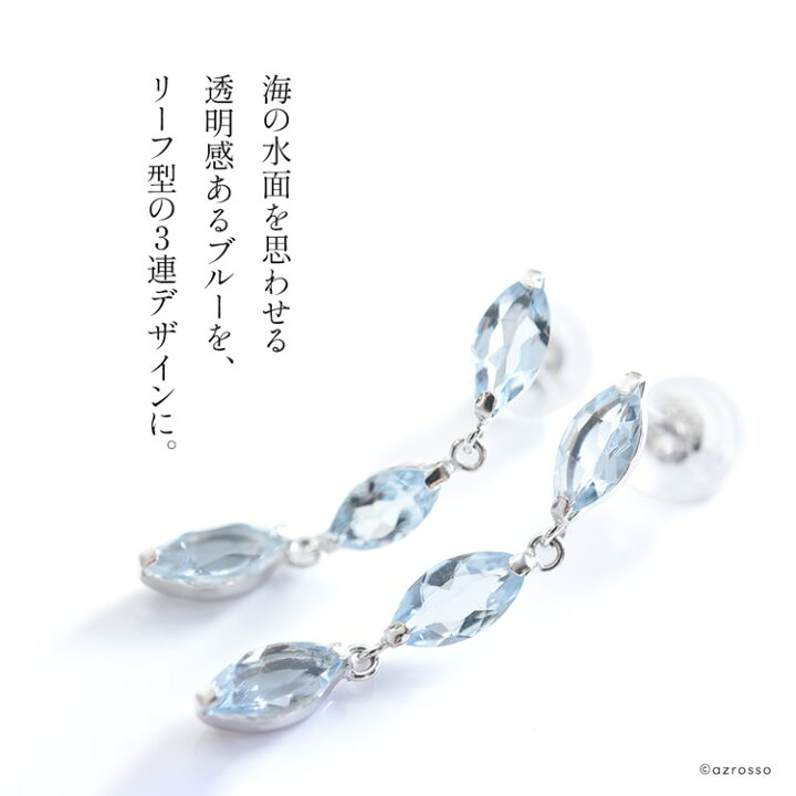 楽天市場】アクアマリン ピアス ホワイトゴールド ピアス 日本製