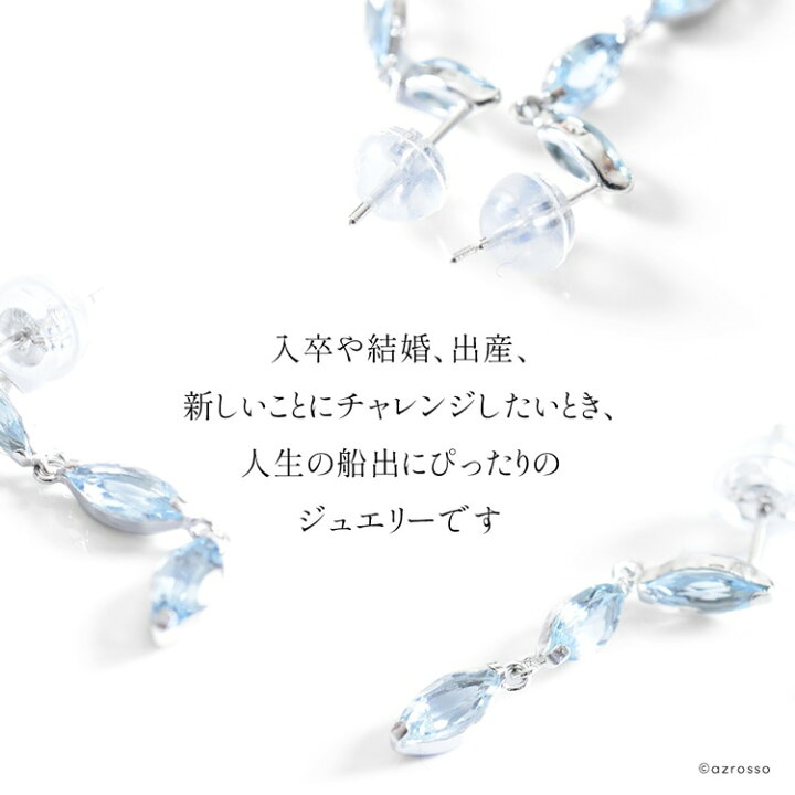 楽天市場】アクアマリン ピアス ホワイトゴールド ピアス 日本製