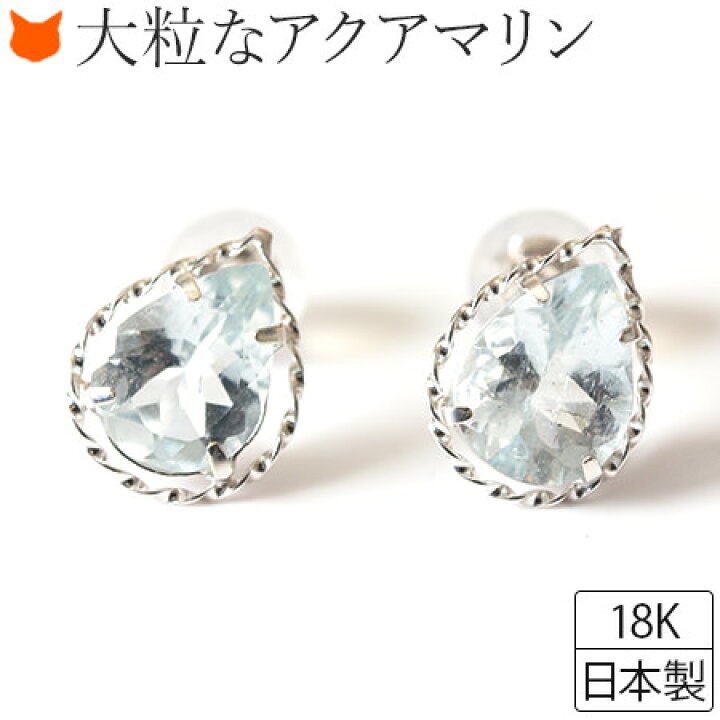 楽天市場】アクアマリンピアス ホワイトゴールド ピアス アクアマリン 