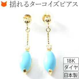 楽天市場 ターコイズ ピアス ブランドの通販