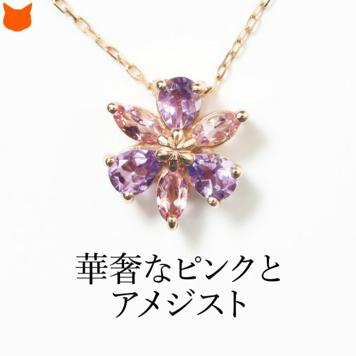 楽天市場】日本製 K10 ゴールド ネックレス 花 フラワー アメジスト 