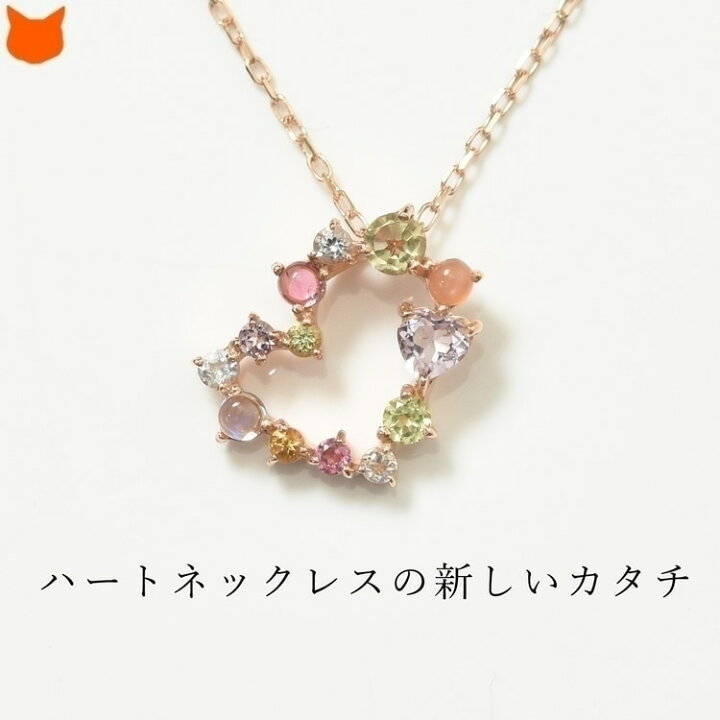 ハートシェイプペリドットに彩りを与えるマルチカラー半貴ネックレス  