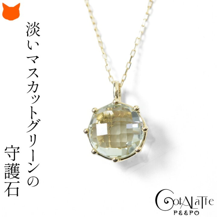 楽天市場】日本製 1粒 グリーン アメジスト ネックレス ゴールド 10K 