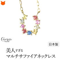 楽天市場】マルチカラーサファイアの通販 