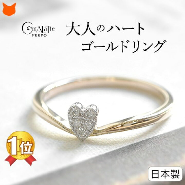 楽天市場】ダイヤモンド ゴールド リング 指輪 ハート ダイヤ 