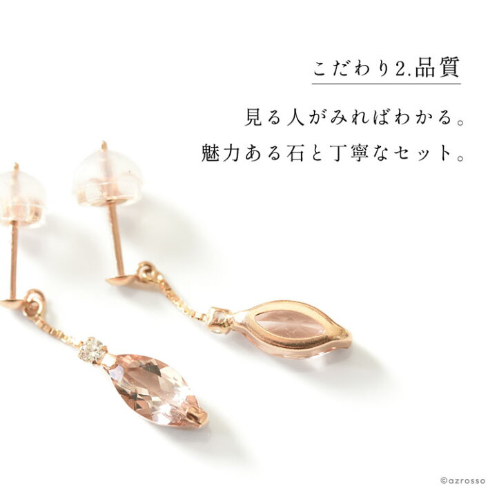 楽天市場】モルガナイトピアス 18K ピンクゴールド ピアス 