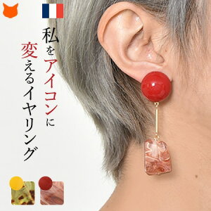 痛くない イヤリング 揺れるの人気商品 通販 価格比較 価格 Com
