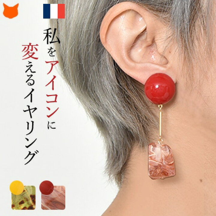 楽天市場 フランス製 大ぶり イヤリング 樹脂 痛くない 赤 レッド ピンク イエロー グリーン 大きめ 揺れる イアリング 結婚式 パーティ 誕生日 プレゼント ブランドセレクト シンフーライフ 楽天市場 フランス製 大ぶり イヤリング 樹脂 痛くない 赤 レッド ピンク イエロー グリーン 大きめ 揺れる イアリング 結婚式 パーティ 誕生日 プレゼント ブランドセレクト シンフーライフ