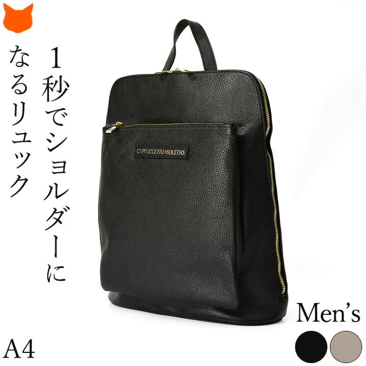 楽天市場】イタリア製 ビジネス リュック メンズ リュック レザー 2way 