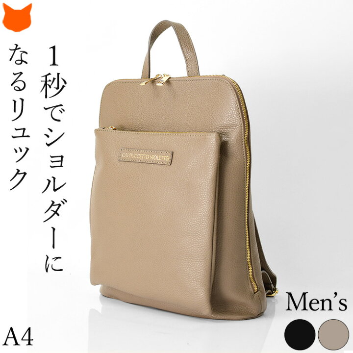 楽天市場】イタリア製 ビジネス リュック メンズ リュック レザー 2way 