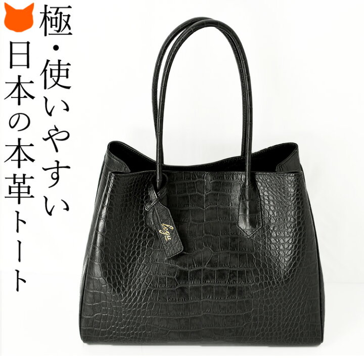 楽天市場】日本製 クロコ 型押し ビジネスバッグ レディース a4 本 革  