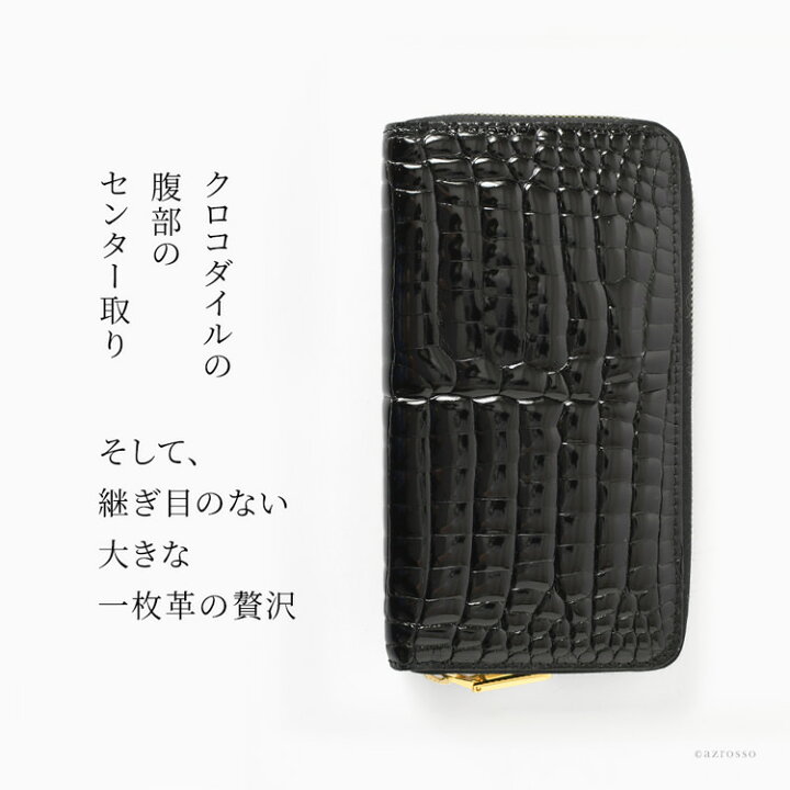 新入荷クロコダイル 大容量 長財布 ブラック 腹革一枚 かっこいい 舐め  