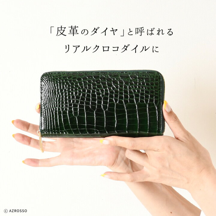 楽天市場】シャイニング クロコダイル 財布 レディース 財布 ラウンド  
