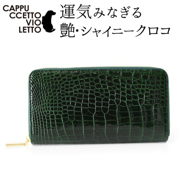 楽天市場】シャイニング クロコダイル 財布 レディース 財布 ラウンド  