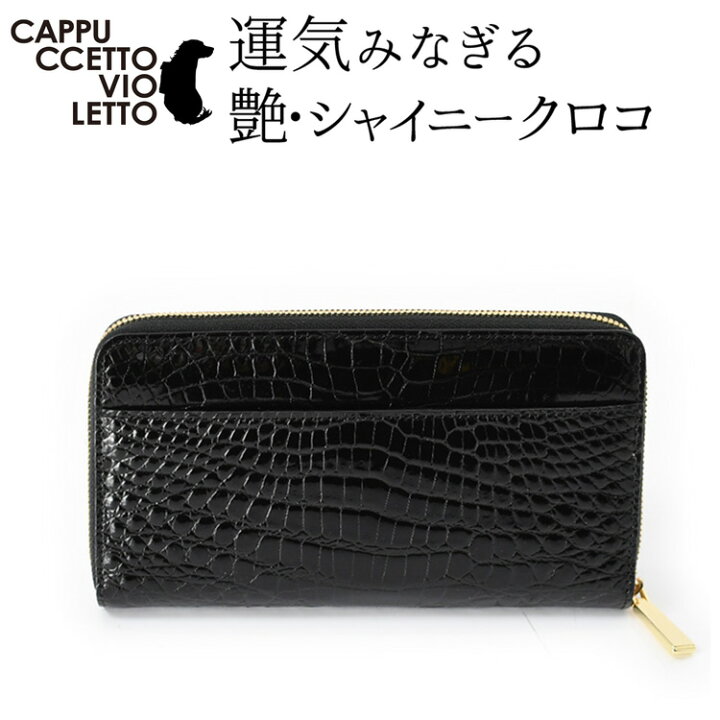 楽天市場】シャイニング クロコダイル 財布 レディース 財布 ラウンド  
