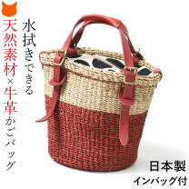 楽天市場】レッド 赤（かごバッグ｜レディースバッグ）：バッグ<バッグ 