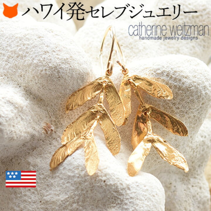 楽天市場】ゴールド ピアス 揺れる カエデ フックピアス キャサリン 