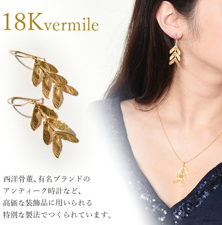 楽天市場】ゴールド ピアス 揺れる カエデ フックピアス キャサリン 